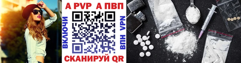 Альфа ПВП Соль  даркнет наркотические препараты  Заозёрный 