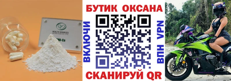 БУТИРАТ жидкий экстази  Заозёрный 