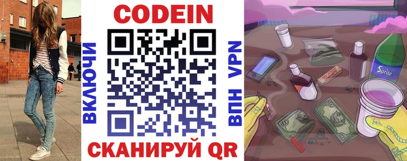 Codein Purple Drank  Заозёрный 