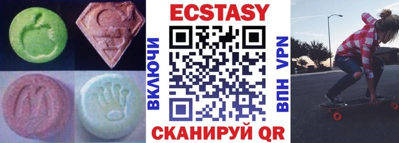 Ecstasy 280мг  хочу наркоту  Заозёрный 