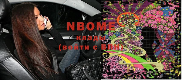 марки nbome Алексеевка